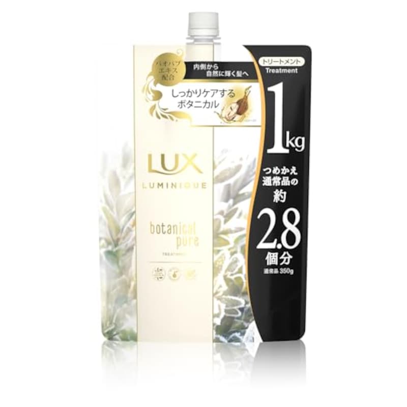 LUX(ラックス) ルミニーク トリートメント ボタニカルピュア