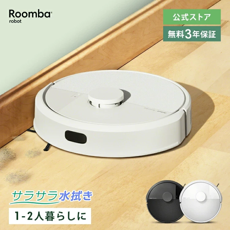  Roomba 105 Combo ルンバ アイロボット
