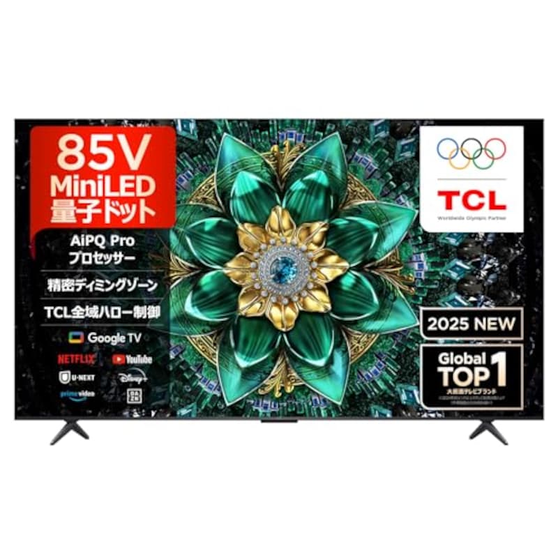 TCL 85V型 テレビ 4K 量子ドット