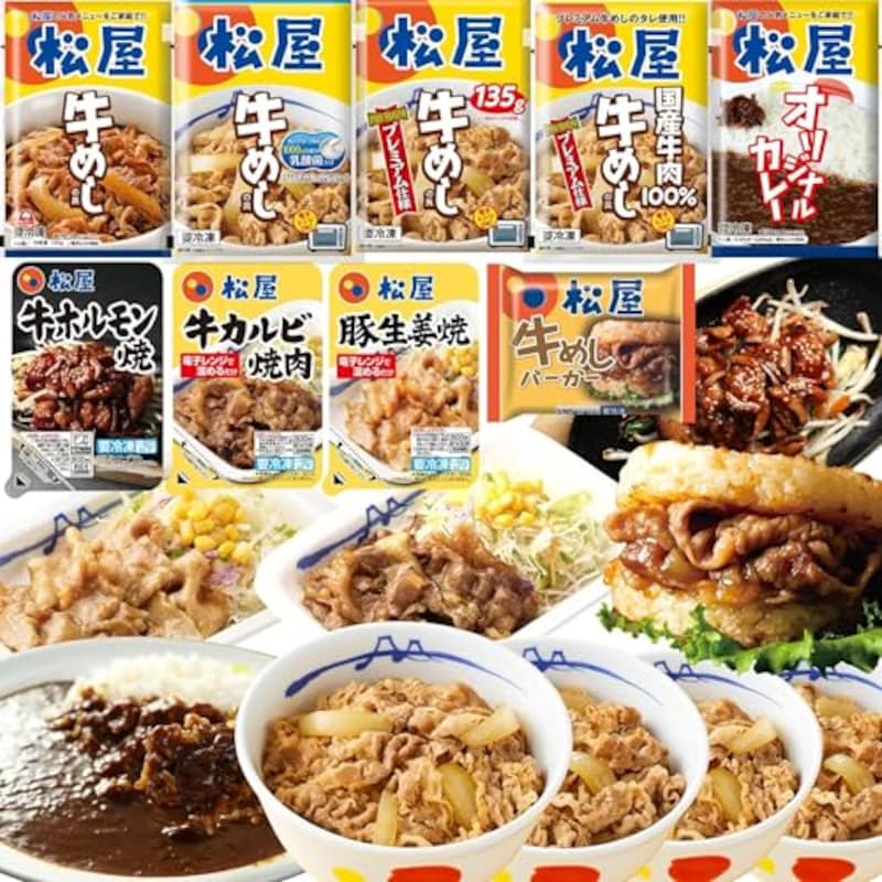 福袋【松屋】在宅応援！松屋を一度に楽しめる在宅応援福袋！≪9種30食≫
