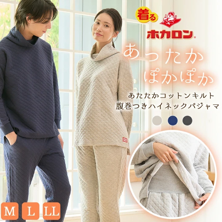 【最大2000円OFFクーポン！期間限定】ホカロン 腹巻付き パジャマ ルームウェア 上下セット 