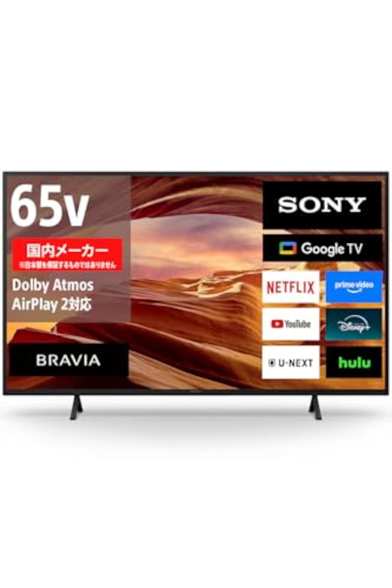 ソニー(SONY) テレビ 65インチ 液晶 4K ブラビア KJ-65X75WL