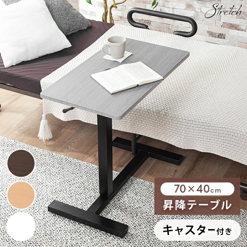 昇降式 サイドテーブル 昇降 キャスター付き