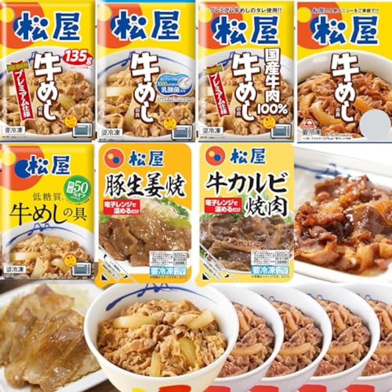 松屋 スーパーバラエティセット！7種類30食
