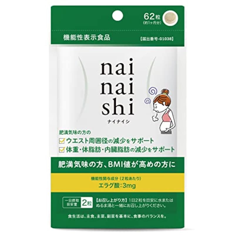 エラグ酸 配合 サプリメント 体重 体脂肪