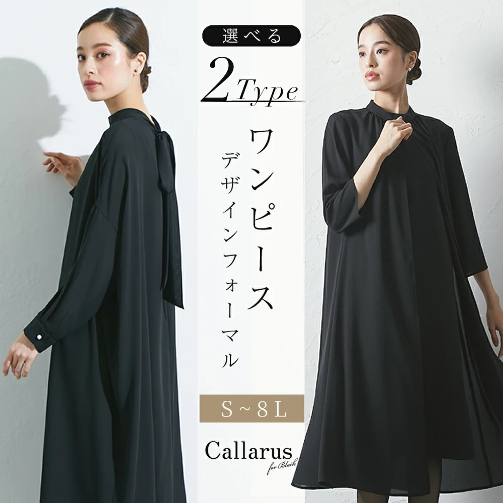 喪服 レディース 礼服 ブラックフォーマル ワンピース