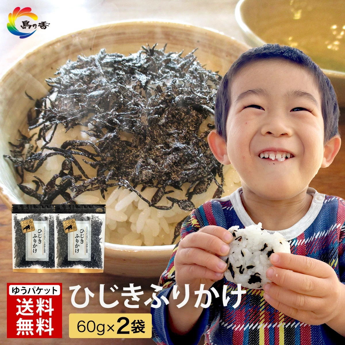 ふりかけ ひじきふりかけ 60g×2袋