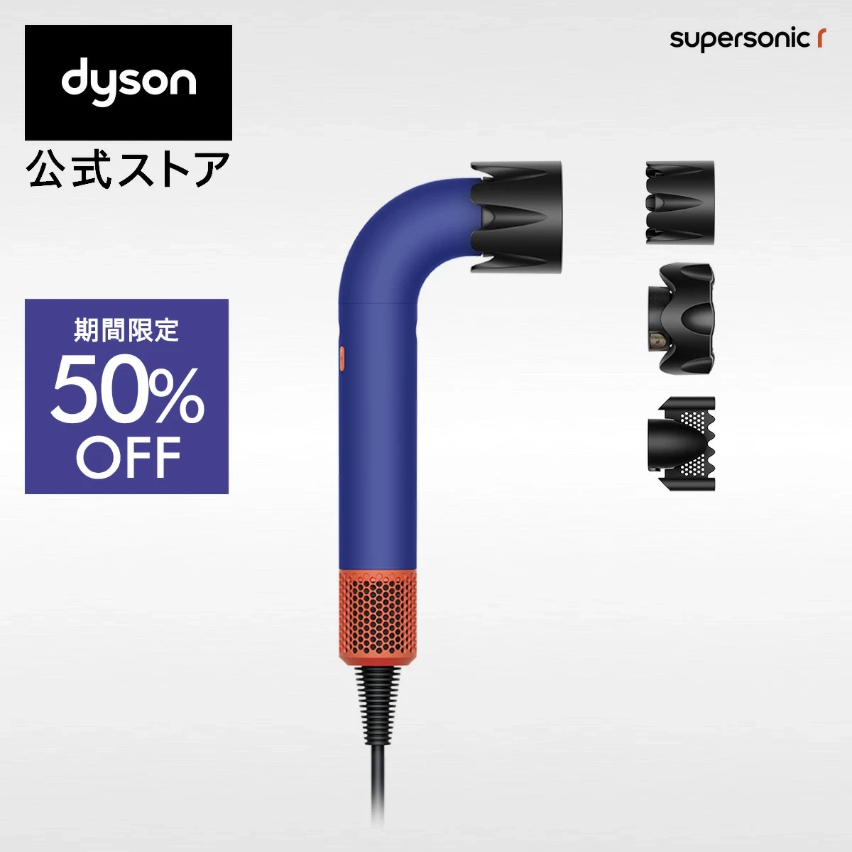 ダイソン Dyson Supersonic r ヘアドライヤー