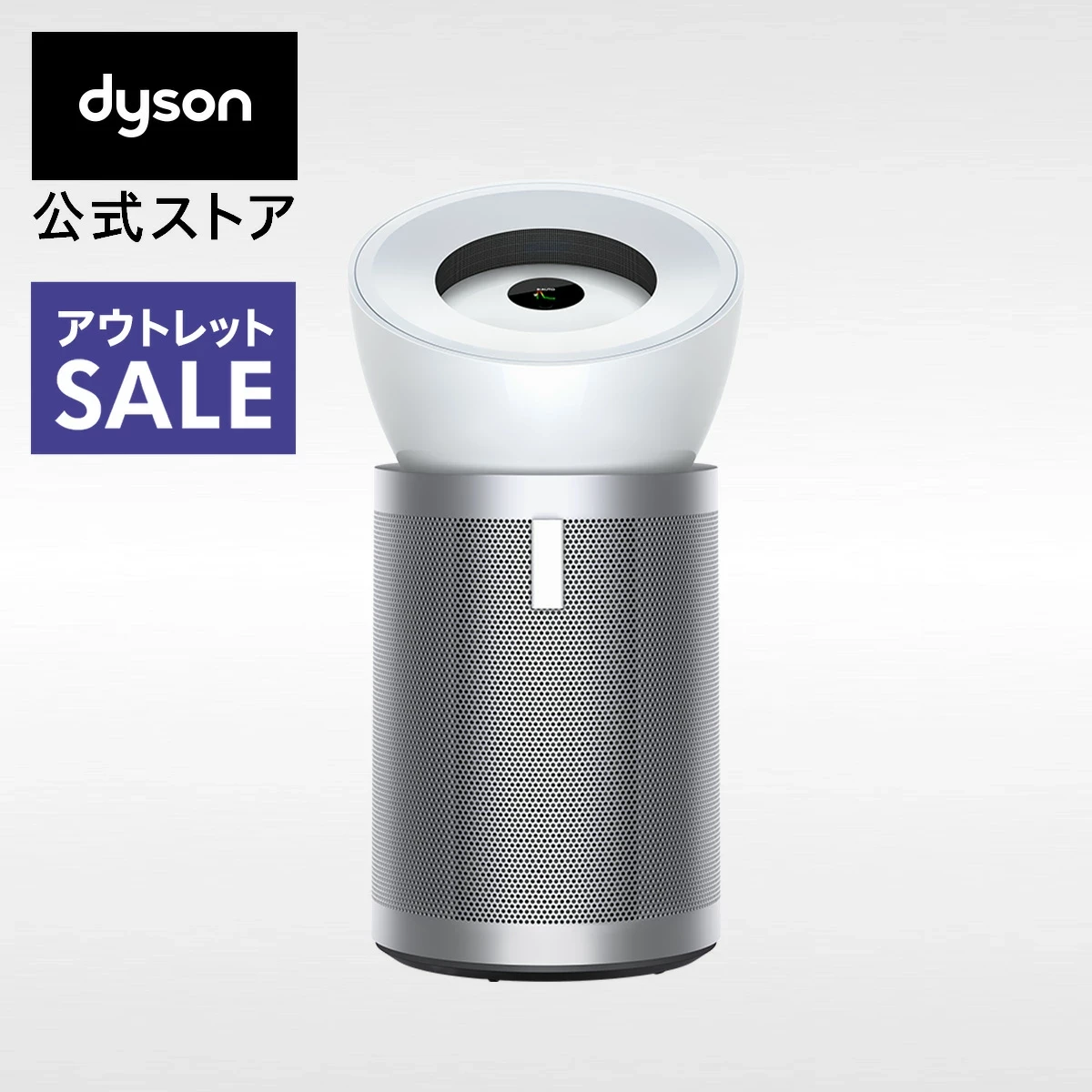 ダイソン Dyson Purifier Big+Quiet 空気清浄ファン 
