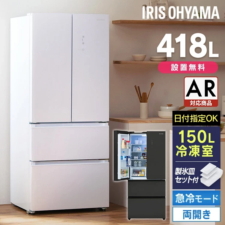 冷蔵庫 フレンチドア 両開き 大容量冷凍室 急冷モード