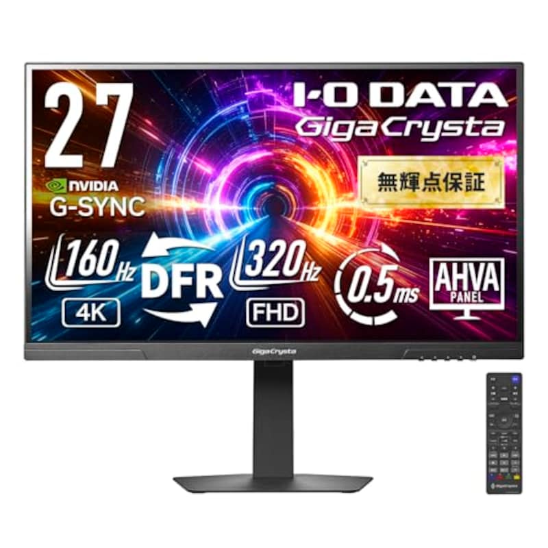 IODATA ゲーミングモニター 27インチ GigaCrysta 320Hz(FHD) 
