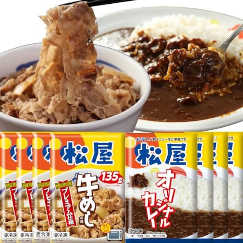 【松屋】 カレギュウセット 牛めしの具 プレミアム仕様 ×15食 オリジナルカレー×15食