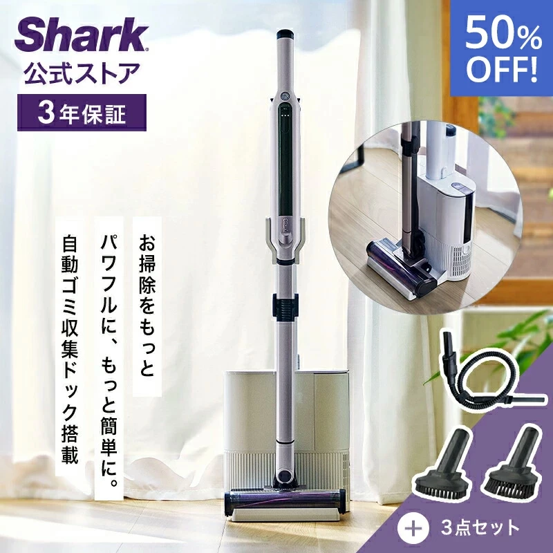 Shark シャーク EVOPOWER SYSTEM iQ+ コードレススティッククリーナー