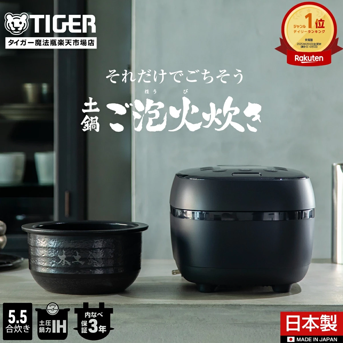 土鍋ご泡火炊き 日本製 土鍋 圧力 IH 炊飯器 5.5合