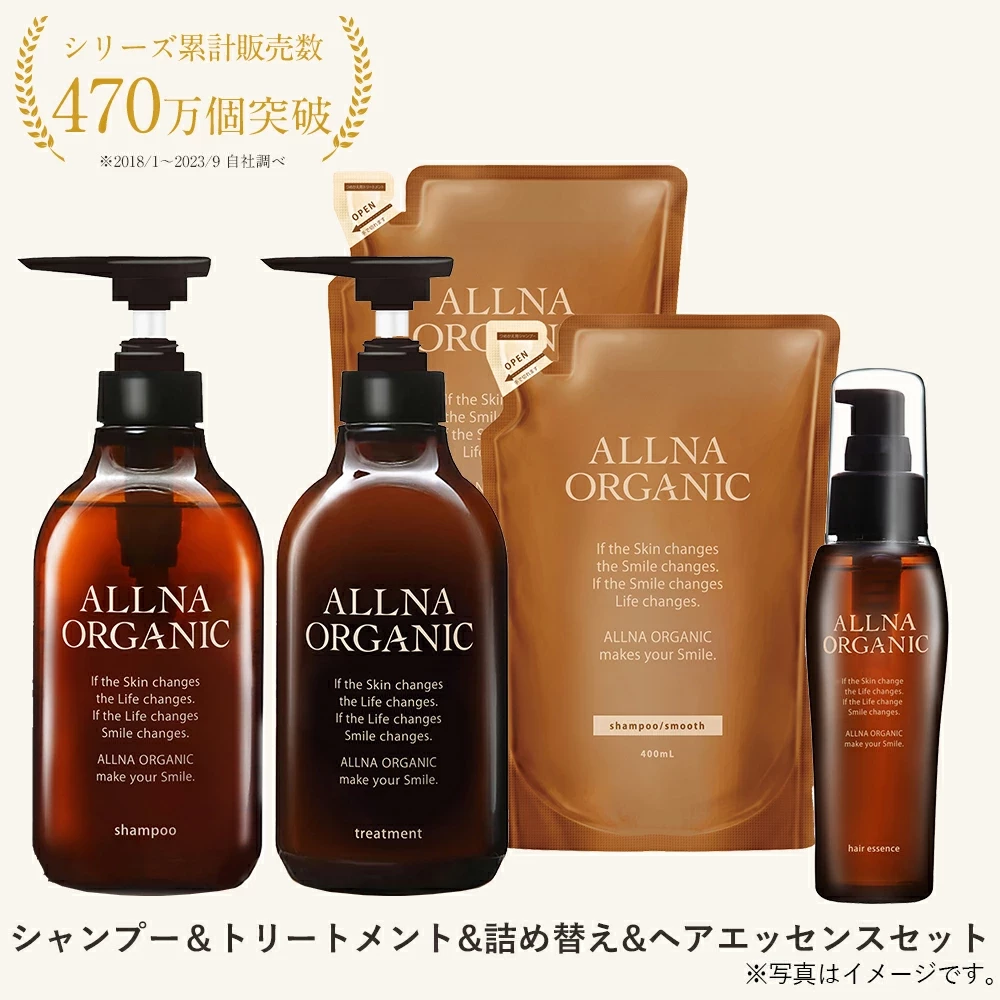 オルナオーガニック シャンプー＆トリートメント＆各詰め替え ＆ ヘアオイル