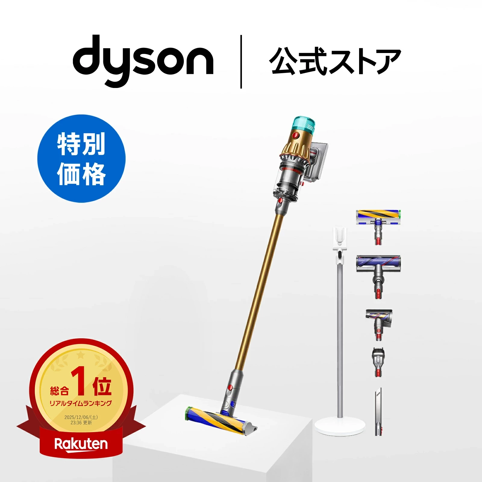 ダイソン Dyson V12 Detect Slim Absolute 掃除機