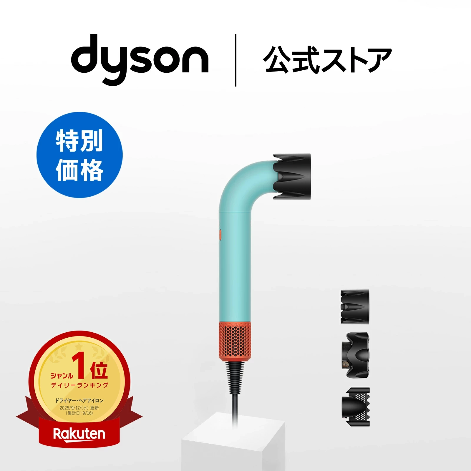 ダイソン Dyson Supersonic r ヘアドライヤー ドライヤー