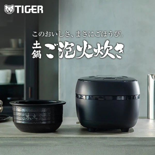 土鍋ご泡火炊き タイガー 土鍋 圧力IH 炊飯器