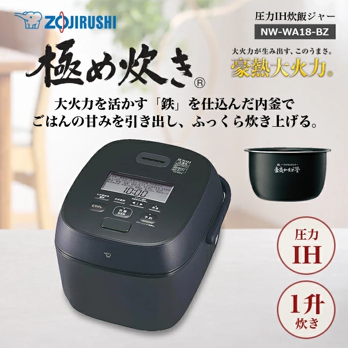 象印　圧力ＩＨ 炊飯ジャー １升炊き