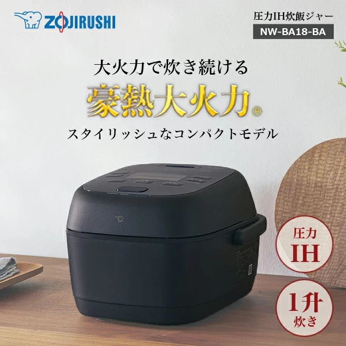 象印　圧力ＩＨ炊飯ジャー １升炊き