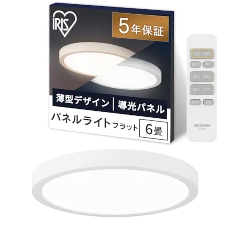 アイリスオーヤマ LEDシーリングライト 6畳 おしゃれ