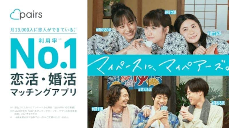 第1位：Pairs