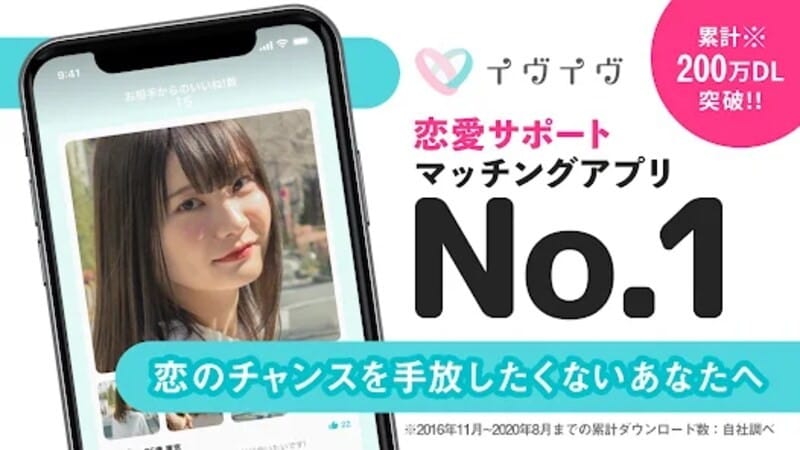 第15位：イヴイヴ