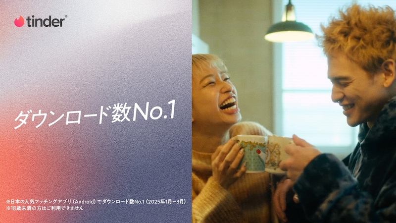 第5位：Tinder