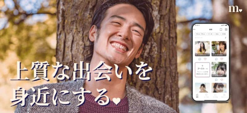 第12位：Match