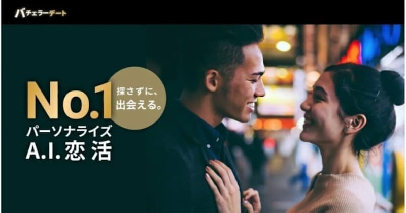 第13位：バチェラーデート