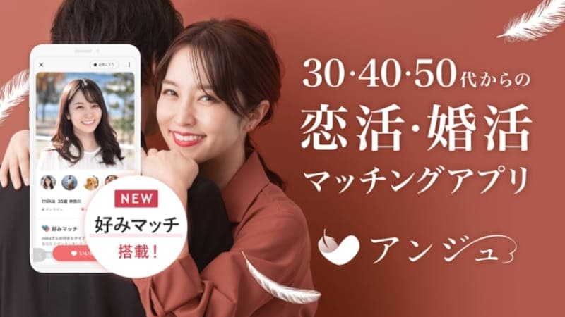 第14位：アンジュ