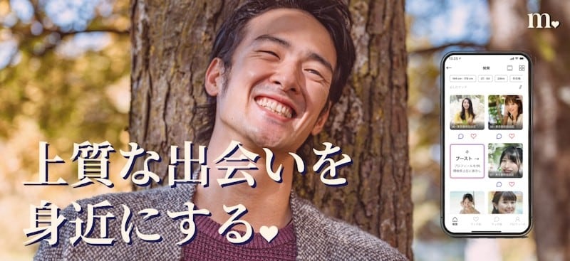 第9位：Match