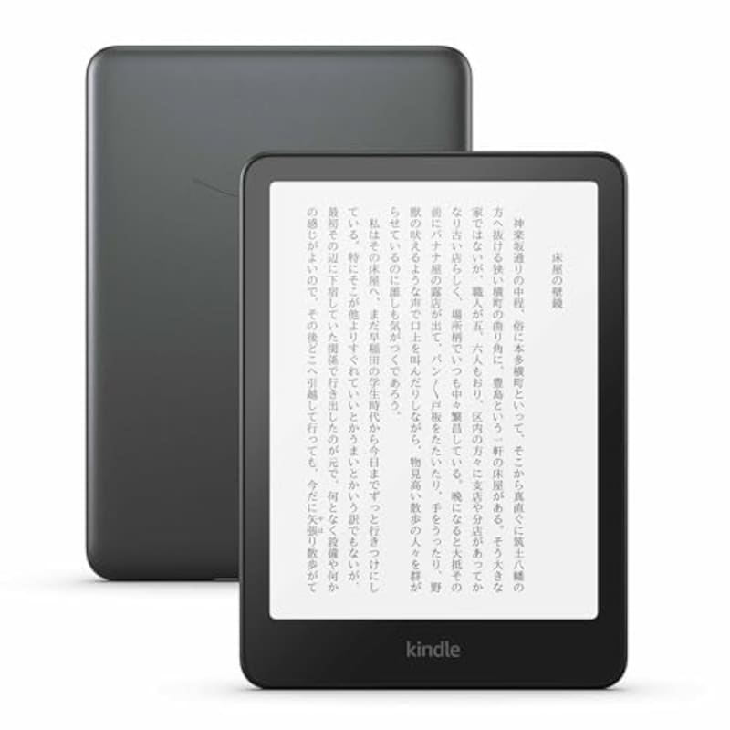 Kindle Paperwhite シグニチャーエディション (32GB) 7インチディスプレイ