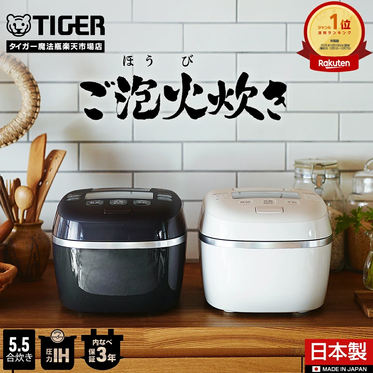 圧力IH炊飯器 ご泡火炊き JPI-A100