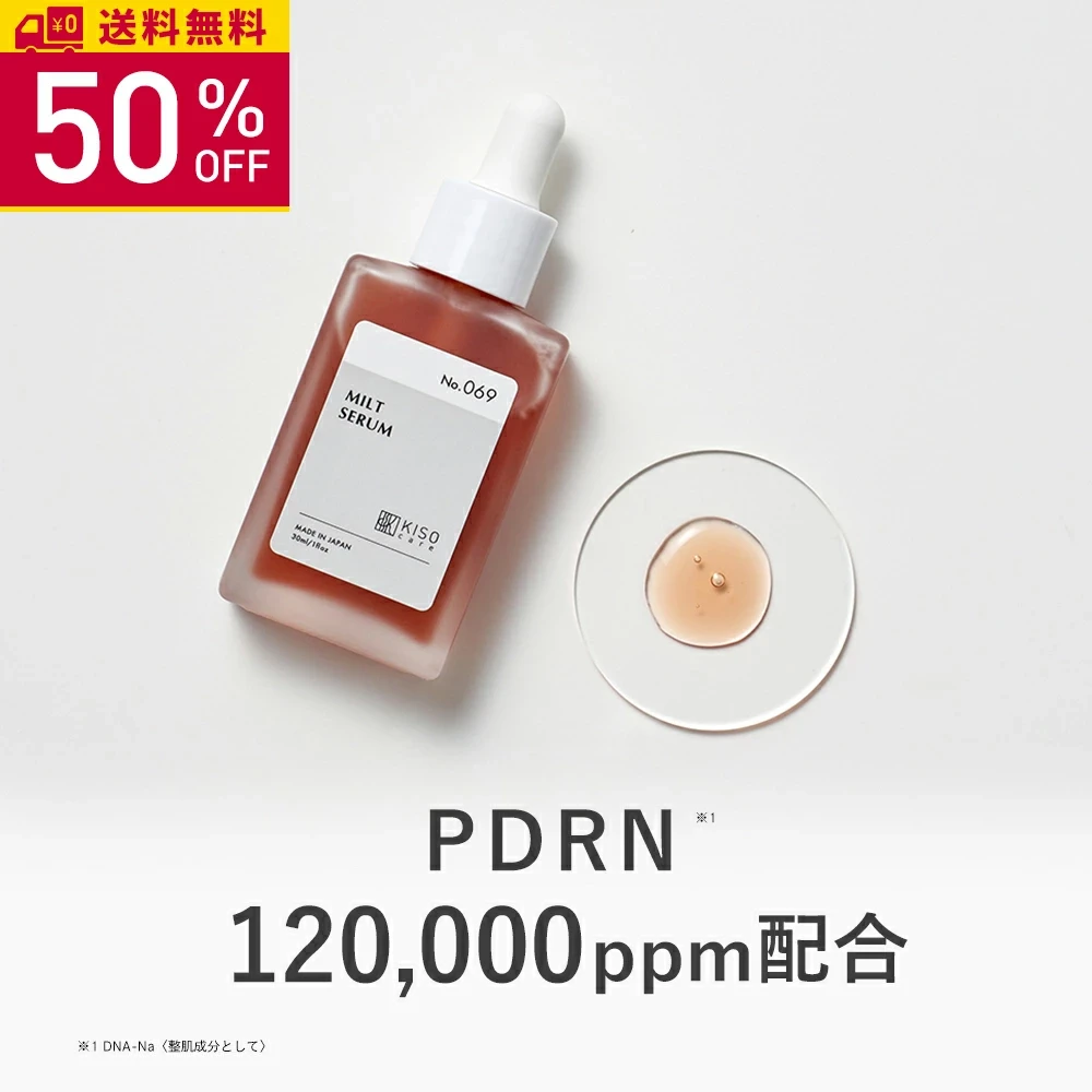 KISO CARE PDRN 120,000ppm配合 美容液 ミルトセラムRN 30ml