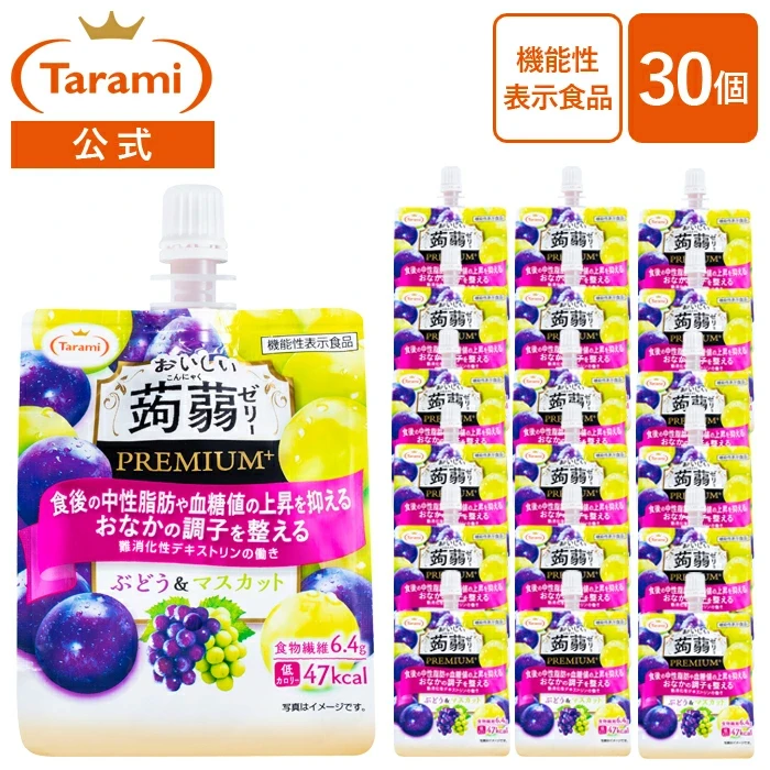 おいしい蒟蒻ゼリー PREMIUM+ ぶどう＆マスカット 30個(5箱)セット