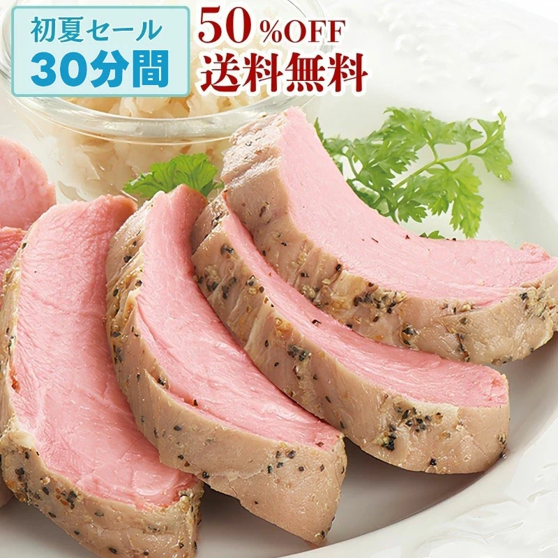 RG-504豚ひれ肉のローストポークセット