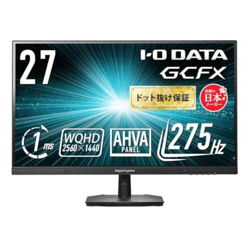 IODATA GCFX ゲーミングモニター 27型