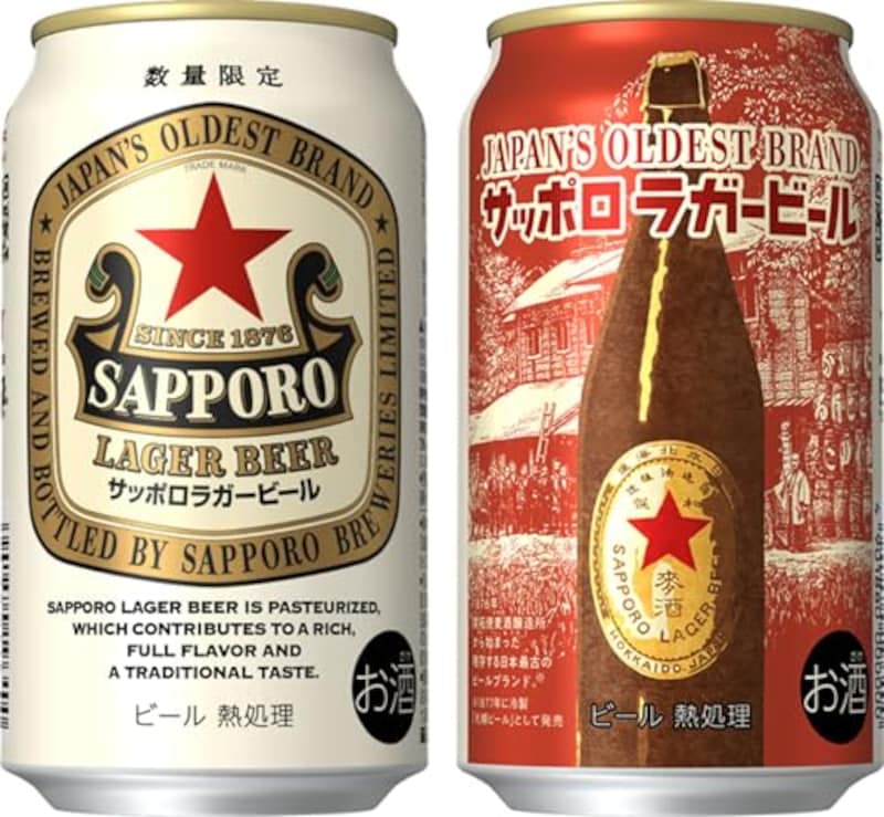 サッポロ 赤星 ラガービール