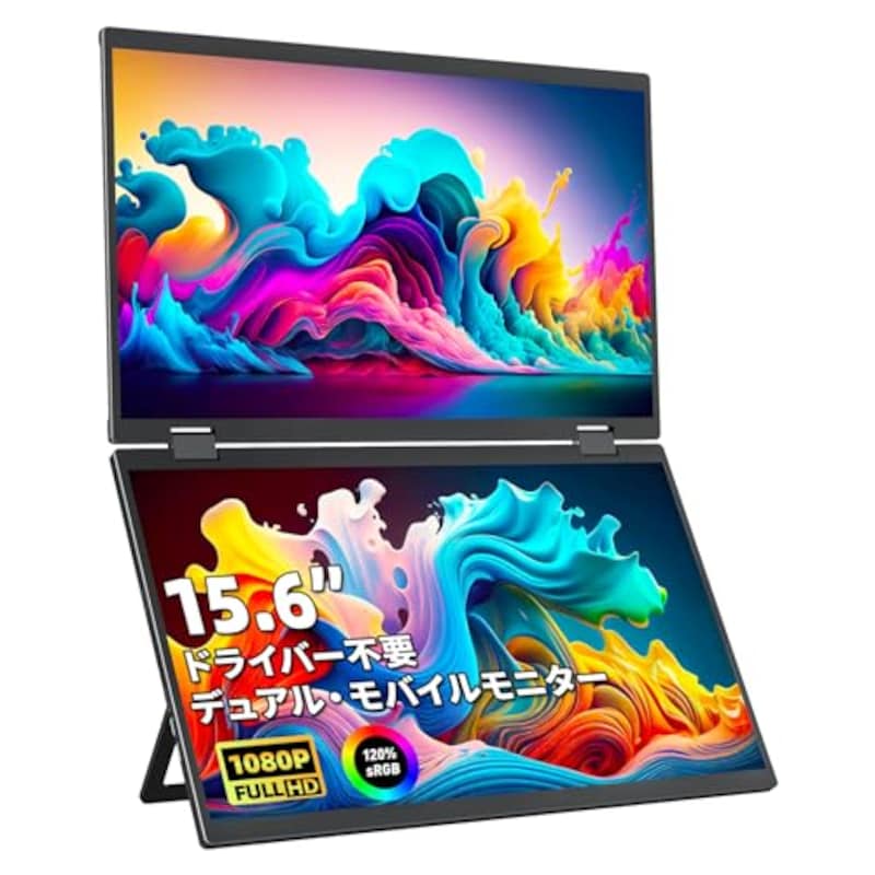 cocopar,デュアルモバイルモニター 15.6インチ