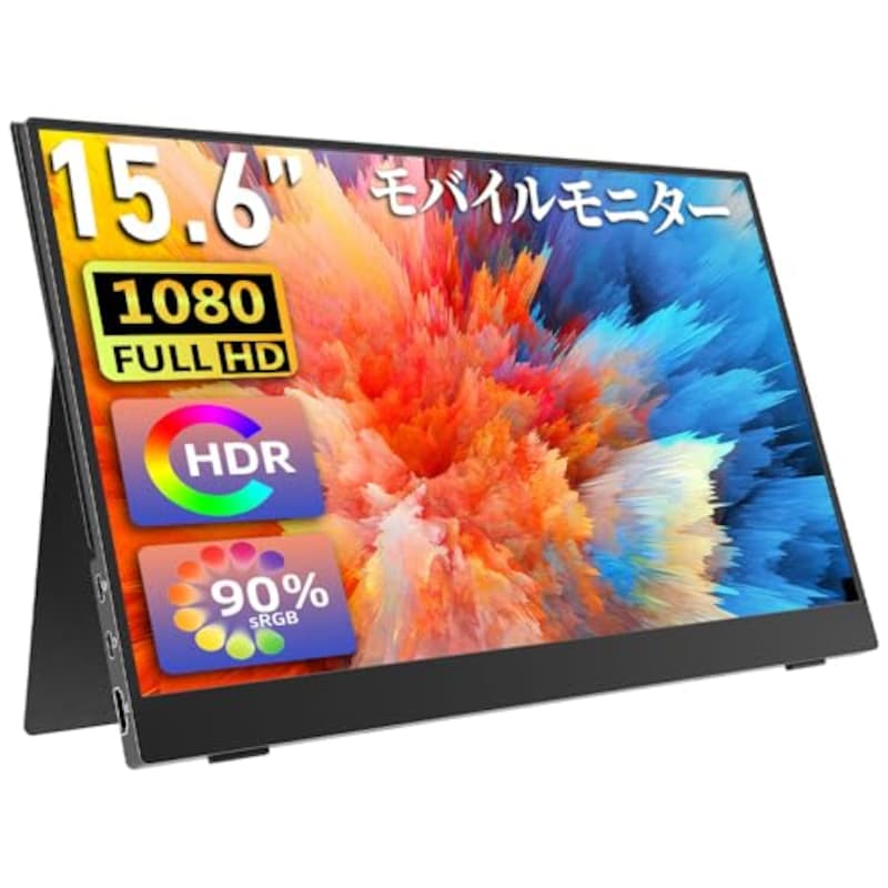  cocopar,モバイルモニター 15.6インチ