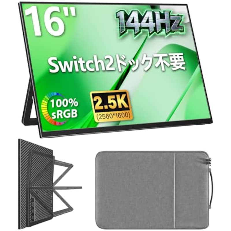 cocopar,【Switch2ドック不要】モバイルモニター 16インチ 2.5K 2560×1600