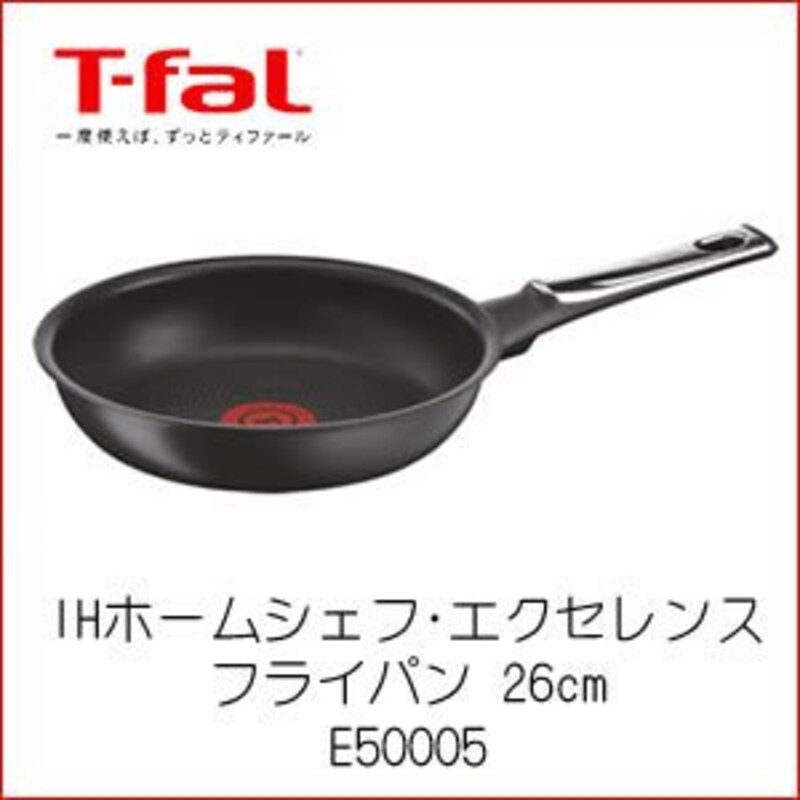 ティファール(T-fal),ティファール IHホームシェフ・エクセレンス フライパン 26cm