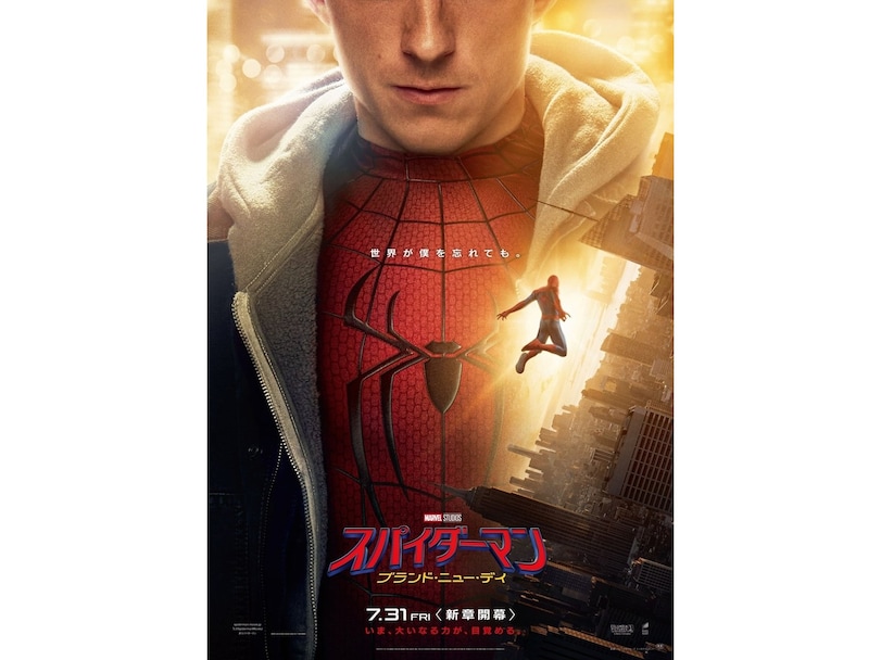 『スパイダーマン：ブランド・ニュー・デイ』が「史上もっとも優しいヒーロー映画」になった理由。予習したい作品は？