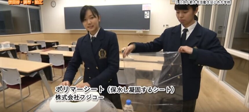 【311東日本震災系列】擔任義工的日本女高中生發明了攜帶式廁所