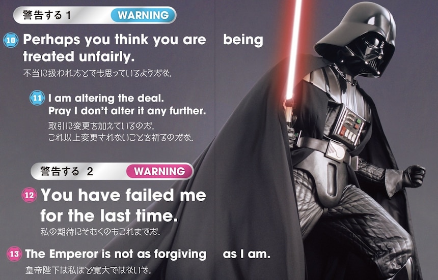 Learn Japanese Like Darth Vader