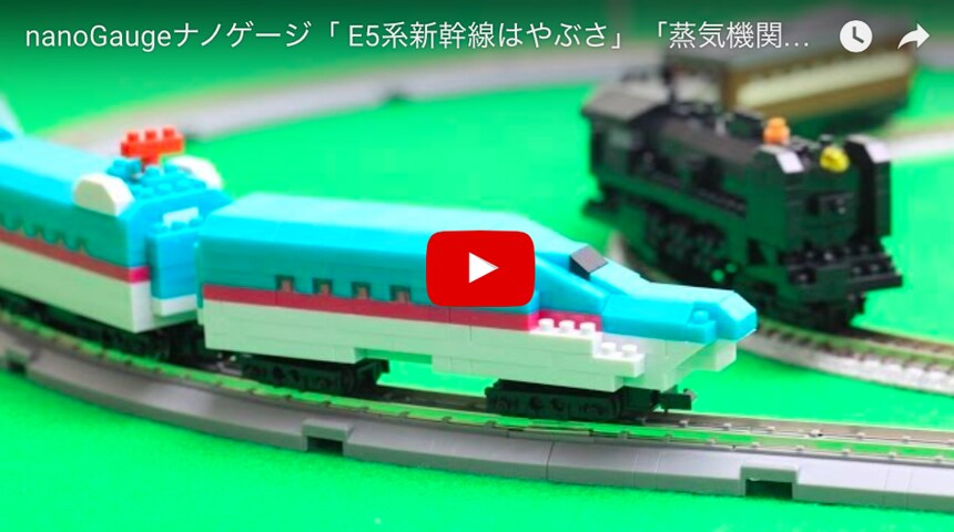 nanoblocks train