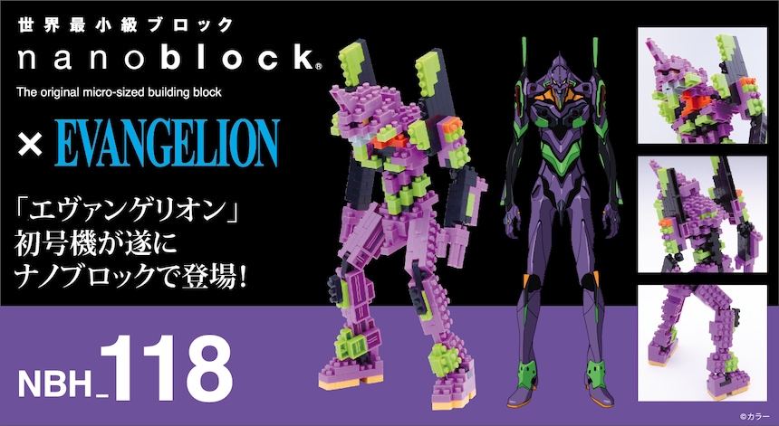 Build Your Very Own Evangelion Unit-01