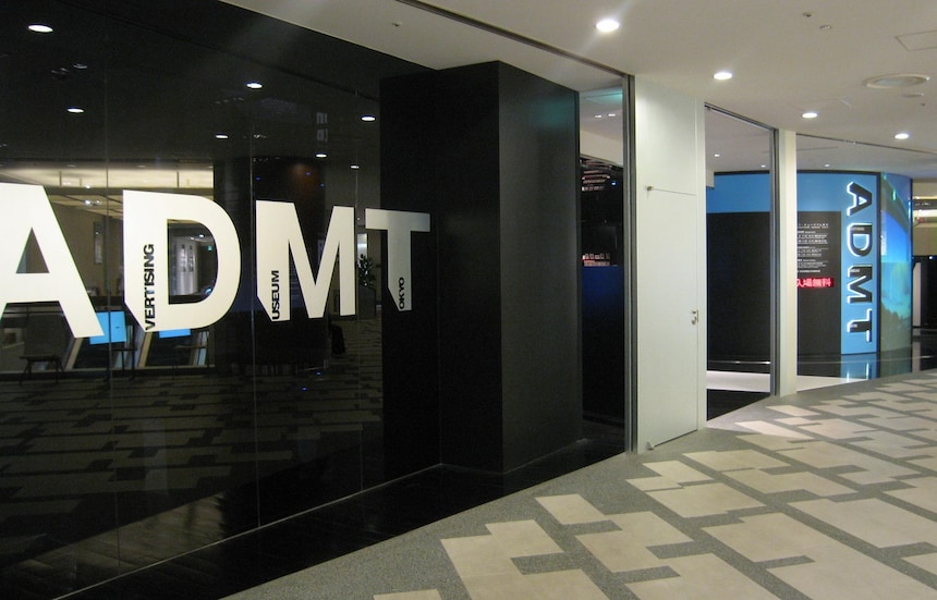 All About ADMT: Advertising Museum Tokyo