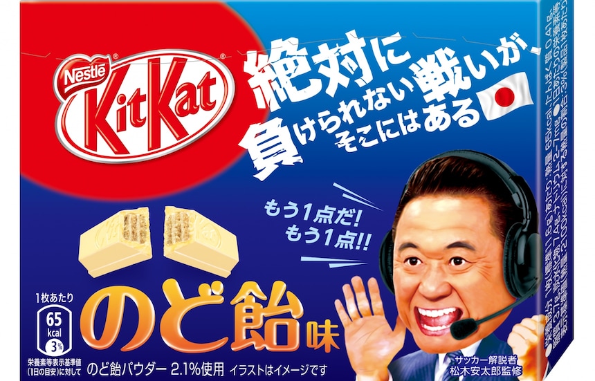 Soothe Your Throat With... a Kit Kat?!